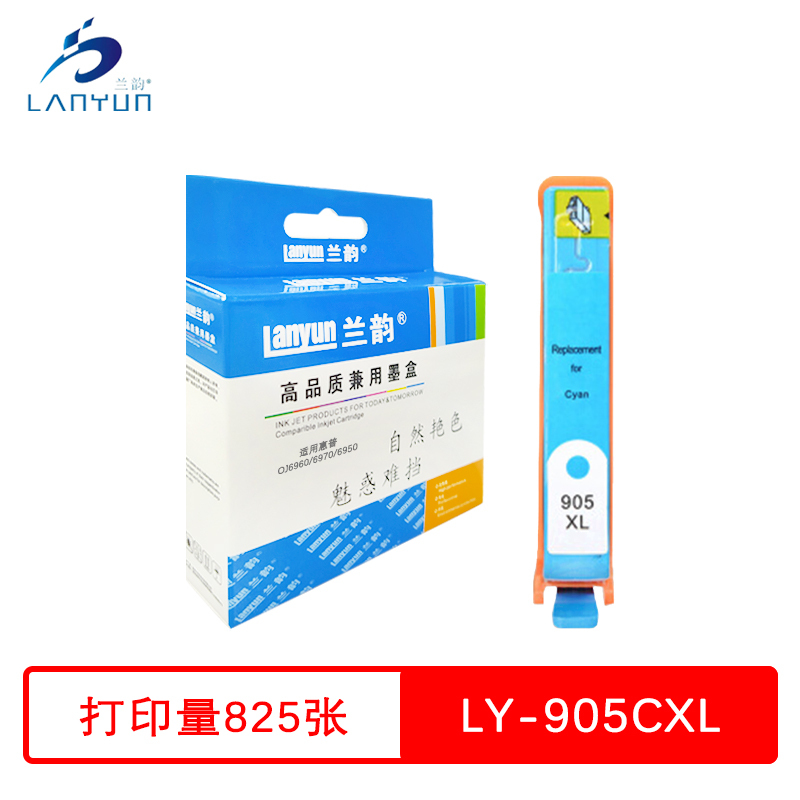 兰韵 蓝色墨盒 LY-905CXL 适用惠普OJ6960/6970/6950