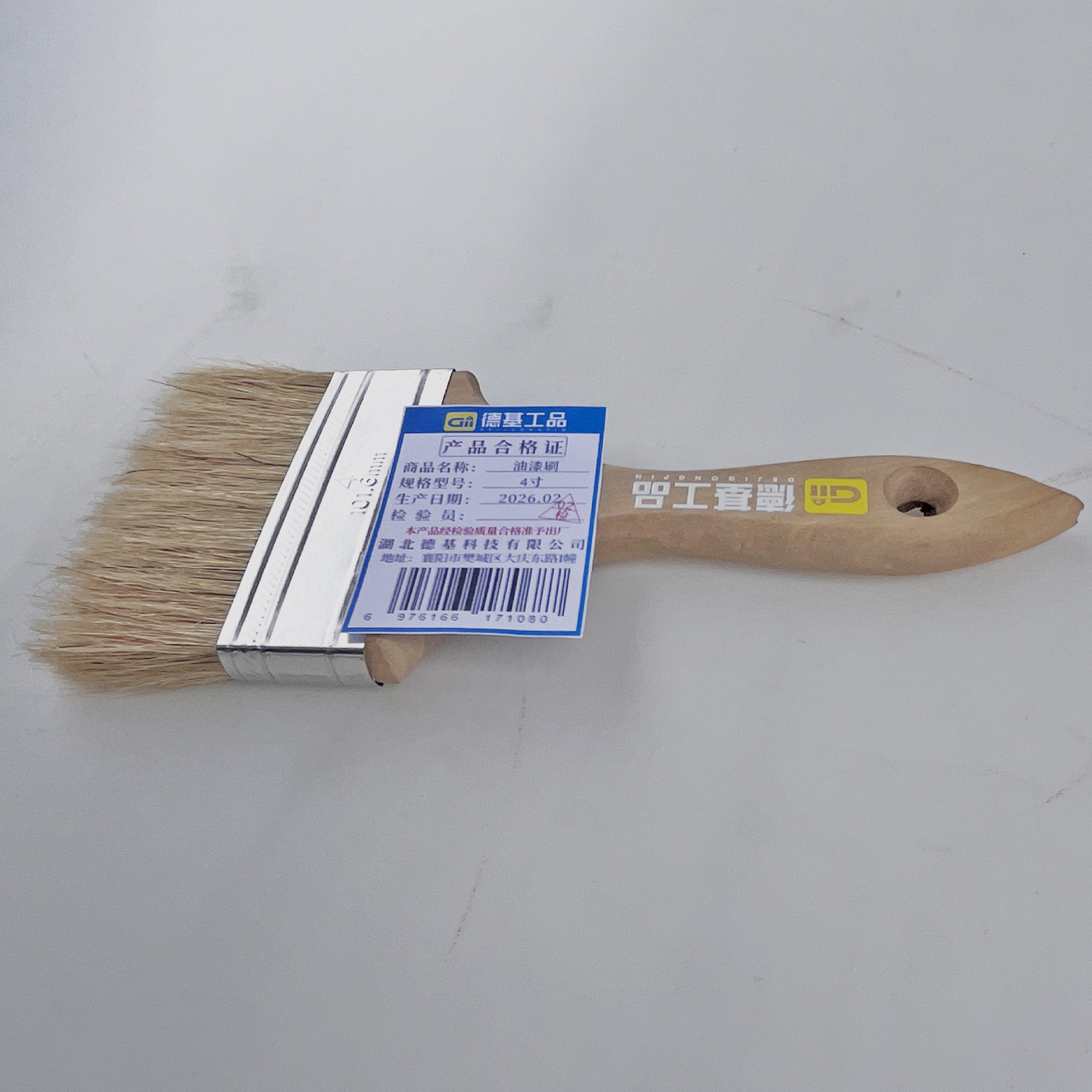 德基工品 油漆刷 4寸 把高清大图