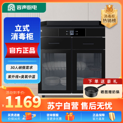 容声（RONGSHENG）多功能餐饮消毒碗柜750-A03