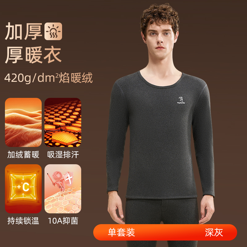 啄木鸟羊羔绒发热保暖内衣男士加绒加厚冬季2025新款套装秋衣秋裤 10A抗菌圆领套装深灰超密焰暖绒-抗寒保暖 L