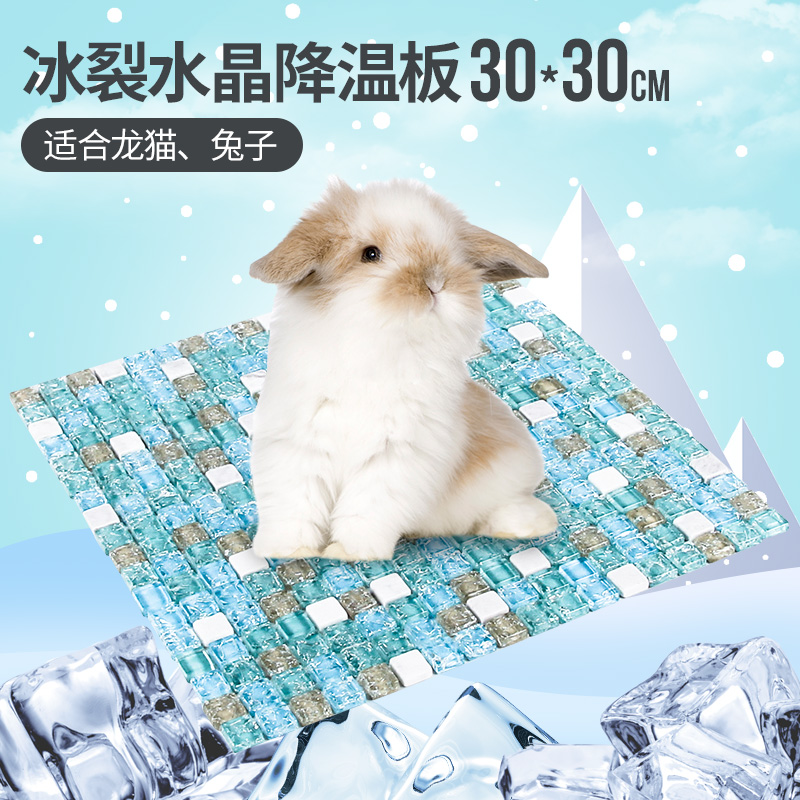 仓鼠夏天降温用品消暑散热板宠物夏季专用冰垫兔子凉席木屋 冰裂蓝水晶降温板30×30cm(适合龙猫、兔子） 默认尺寸