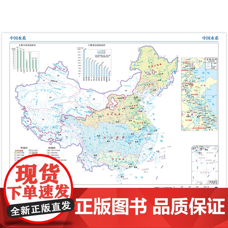 2023年 中国地图册 地形版 升级版 地形图 100余幅各省市、城市、区域地形图 办公、学生地理学习正版书籍高清大图