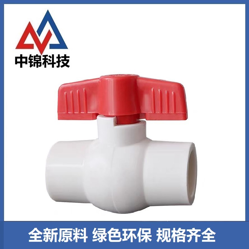 中锦科技 PPR全塑球阀40(1.2寸)全塑插口 个高清大图