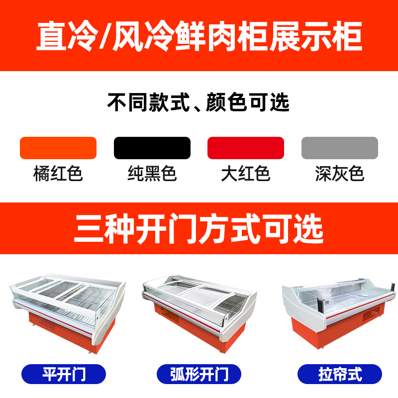 飞天鼠(FTIANSHU) 2.5米直冷鲜肉展示柜冷藏商用熟食柜保鲜柜超市猪肉鲜肉卧式冷柜水果冷鲜柜敞开式鲜肉柜点菜柜