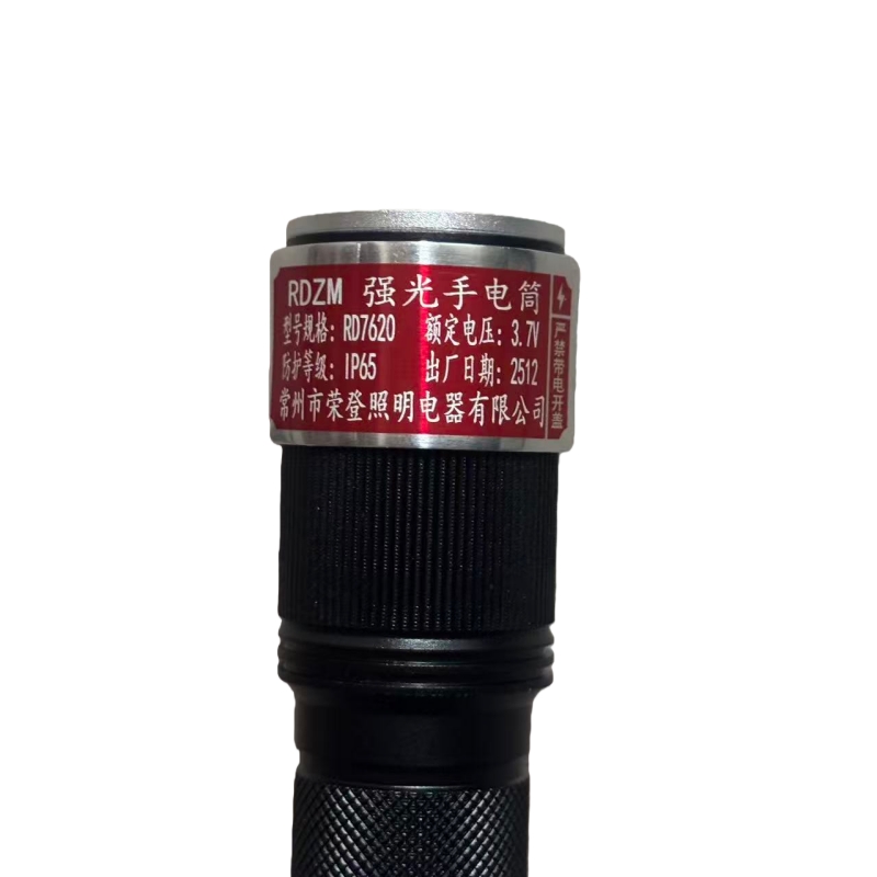 RDZM 强光手电筒 RD7620 台高清大图