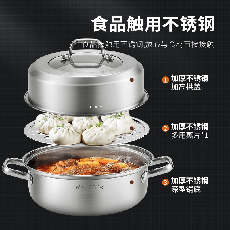 美厨(MAXCOOK)雅致系列不锈钢蒸汤锅28cm MCDS-2561!高清大图