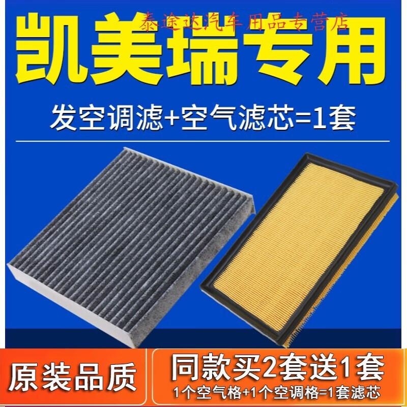 游枫亭适配09-21款18八代凯美瑞空调滤芯空气格原装丰田第七代12六8原厂tI高清大图