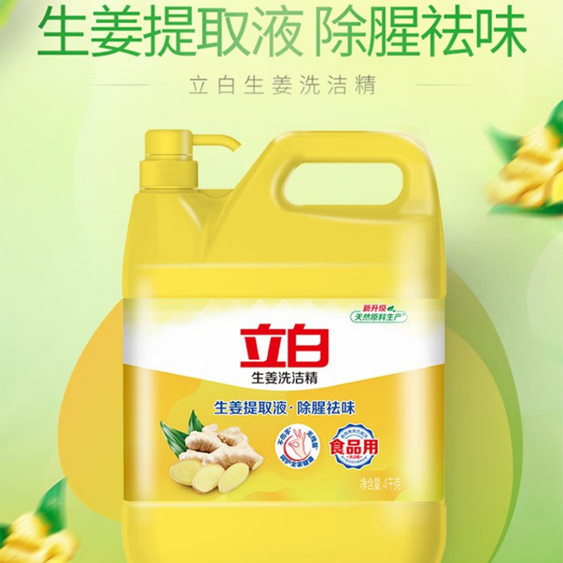 立白生姜洗洁精8斤大桶装除腥去味食品用不伤手高清大图