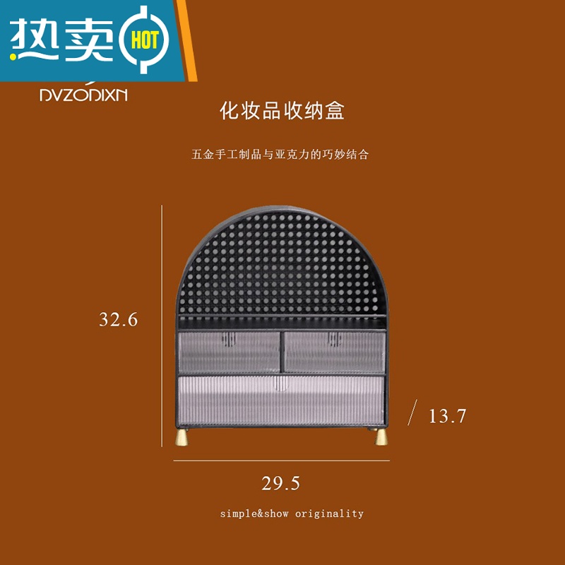 敬平家用桌面化妆品收纳盒亚克力梳妆台置物架护肤品香水抽屉式储物柜收纳柜 宅迹-三层圆弧