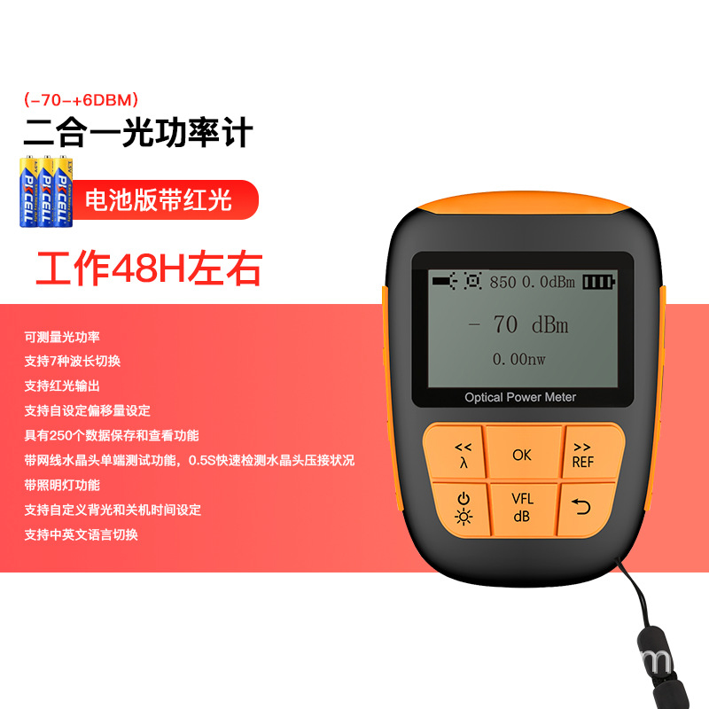 册视网络二合一光功率计电池板带红光迷你水晶头测试仪TXJ010个