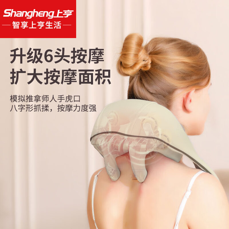 上亨(shangheng)SHZH-JKJ002液晶款颈椎按摩器按摩披肩 肩颈按摩器斜方肌 腿腰颈部肩膀按摩仪绿色