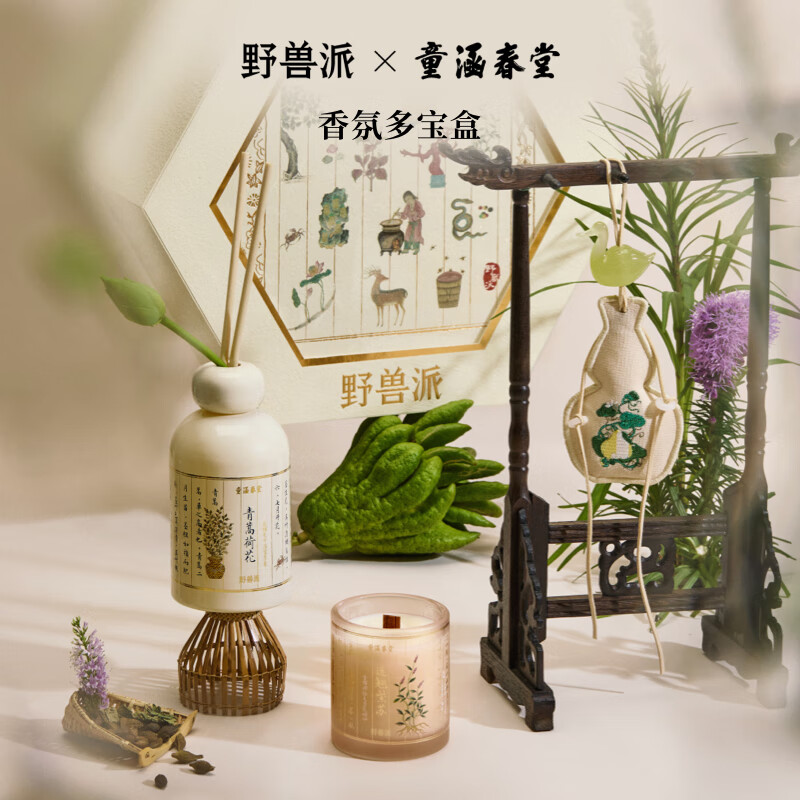 野兽派什锦香氛礼盒多宝盒香薰蜡烛居室香薰结婚生日礼物 东方本草系列香氛多宝盒