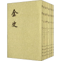 金史