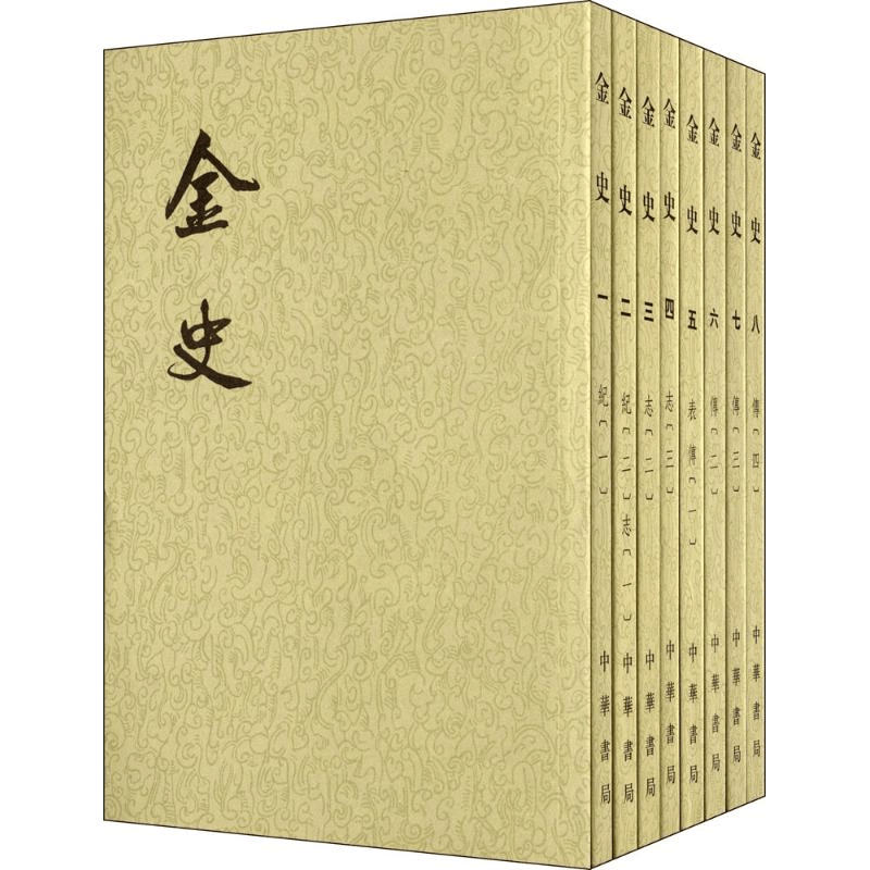 醉染图书金史9787101003253图片