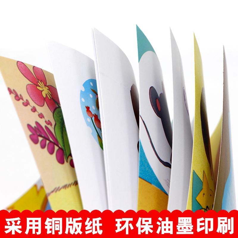 幼儿语言启蒙 宝宝学说话全套10本 儿童睡前故事0-3岁绘本 婴儿早教书