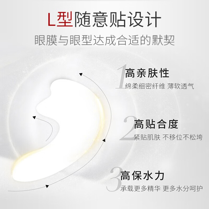 KOSSME蔻诗弥 焕采晶透水润 眼膜 60片高清大图