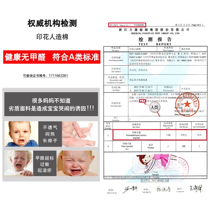 家柏饰(CORATED)印花人造棉布料绵绸棉绸布儿童宝宝夏季睡衣服装面料 粉底兔子(1米价)高清大图