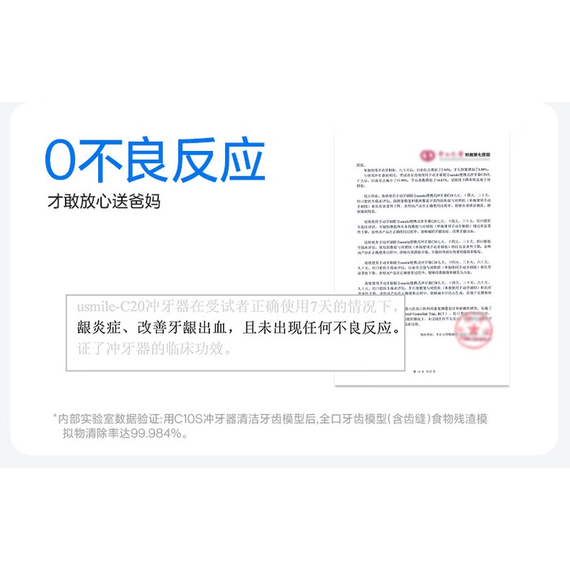 usmile 笑容加冲牙器C10S 晴山蓝高清大图