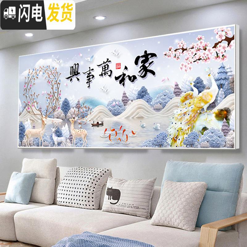 三维工匠家和万事兴钻石画2019年新款客厅满钻家用发财鹿十字绣 [满钻全贴]300*120cm[免费补钻/多30钻量]高清大图