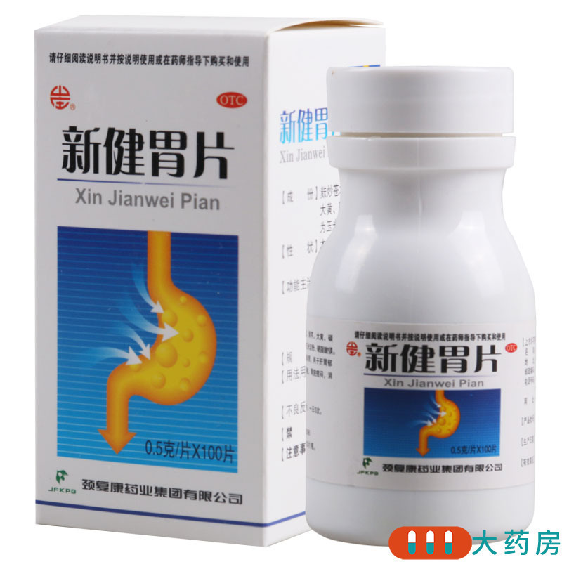 颈复康 新健胃片 0.5g*100片/盒清热燥湿制酸和胃用于肝胃郁热所致的反胃吞酸胃脘痞闷消化不良