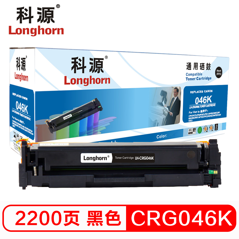 科源 CRG046K硒鼓 黑色 适用佳能iC MF735Cx 732Cdw LBP654Cx 653Cdw 黑色