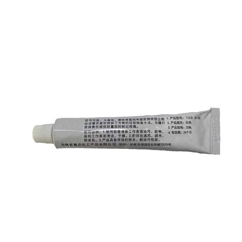 亿安奇 紧固件防松标记漆 标记膏 YAQ 01-20/20ml 白色 支高清大图