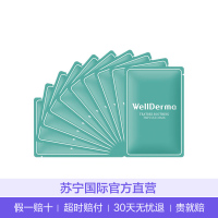 WellDerma 梦蜗 茶树 滋养肌肤 面膜 10片/盒 茶树水润
