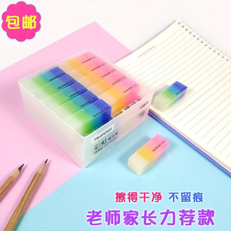 水晶彩虹橡皮擦七彩渐变彩色橡皮果冻色儿童可爱不留痕 L12071橡皮 10块