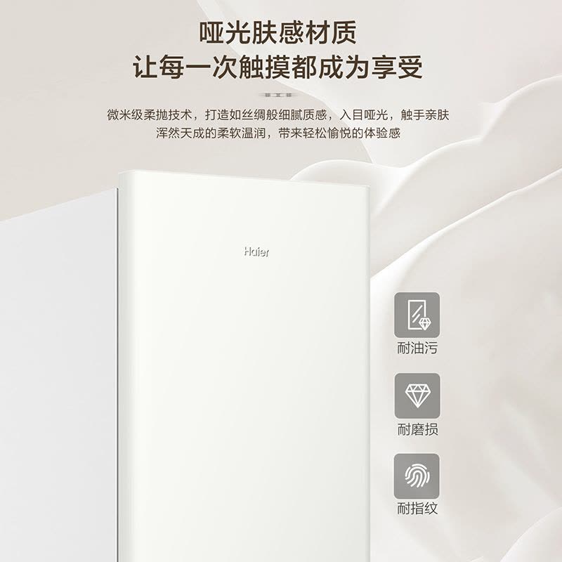 海尔(Haier)经典两门冰箱190L小容量风冷无霜 DEO净味 金属底板 灵巧不占地 BCD-190WGHC2E9GL图片
