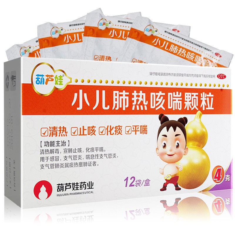 葫芦娃huluwa小儿感冒咳嗽