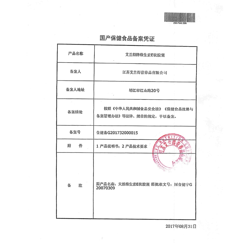 品健天然维生素E软胶囊 250mg*160粒 维生素E高清大图