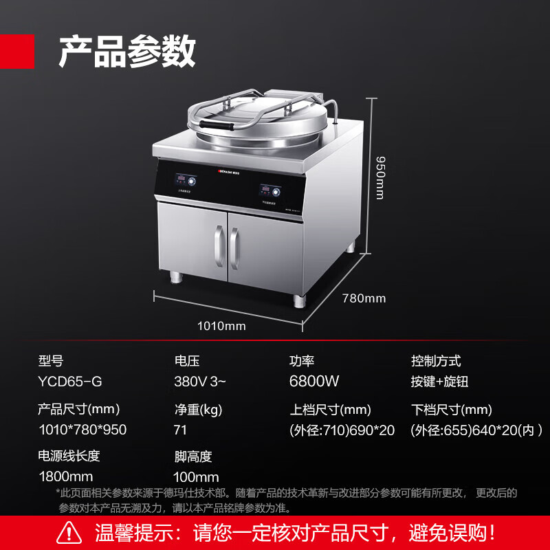 德玛仕 YCD65-G(380V)电饼铛柜式 大型双面加热 全自动电饼炉 直径60×2.0-4.0cm悬浮款高清大图
