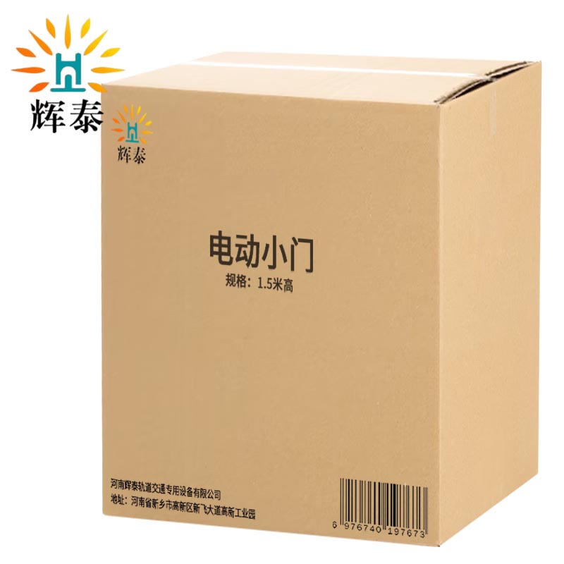 辉泰 电动小门 1.5米高 个高清大图