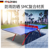 健伦(JEEANLEAN) 乒乓球台 家用训练健身 比赛 乒乓球桌 户外可折叠 标准级KL315户外乒乓球台