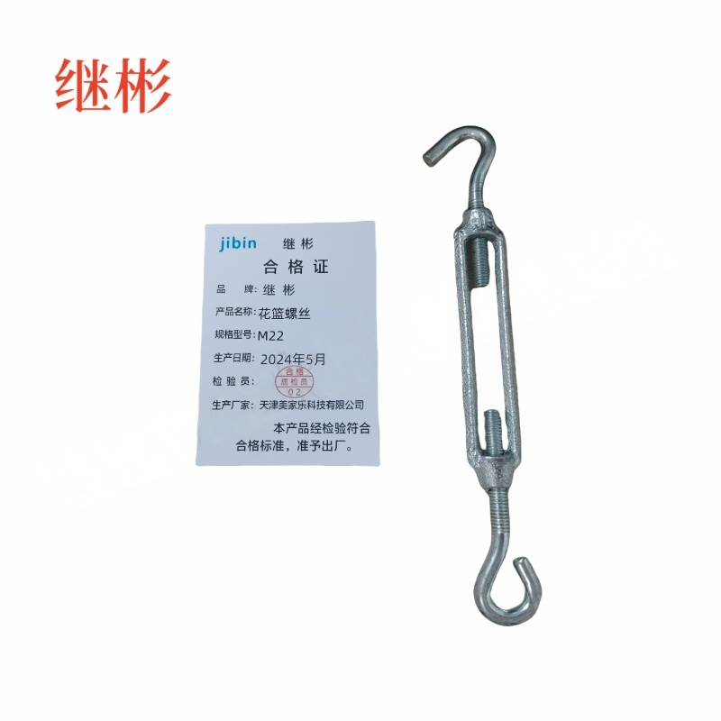 JIBIN/继彬 厂标 OC型 花篮螺栓 碳钢 4.8级 镀锌 M22 个高清大图