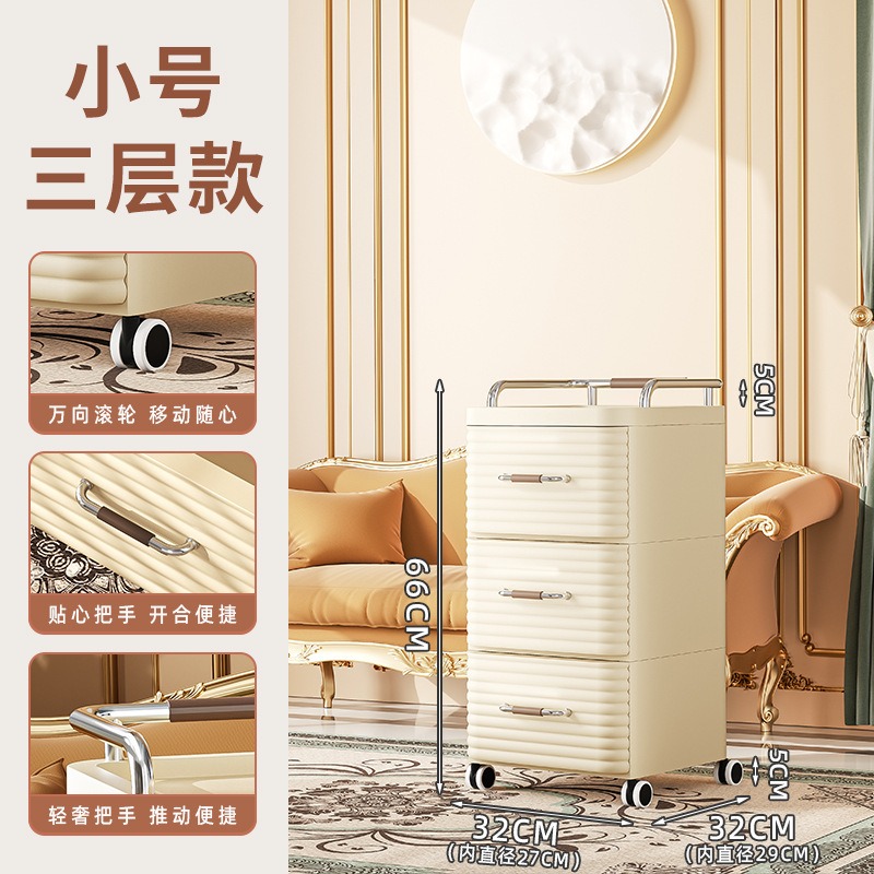 华普思抽屉式收纳柜家用多层玩具收纳箱可移动零食置物架轻奢塑料床头柜奶油色三层(32CM宽度)