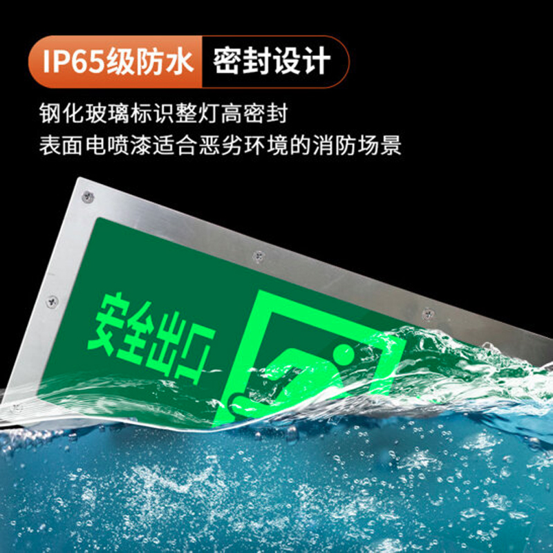 祥亨XH-YJD02 右应急标志灯具 (计价单位:盏)高清大图