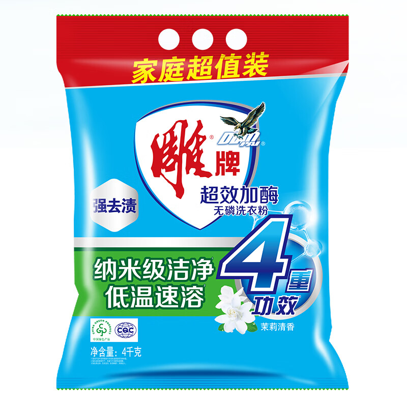 雕牌 超效加酶洗衣粉 茉莉清香 8斤 无磷 低温速溶 强效去渍