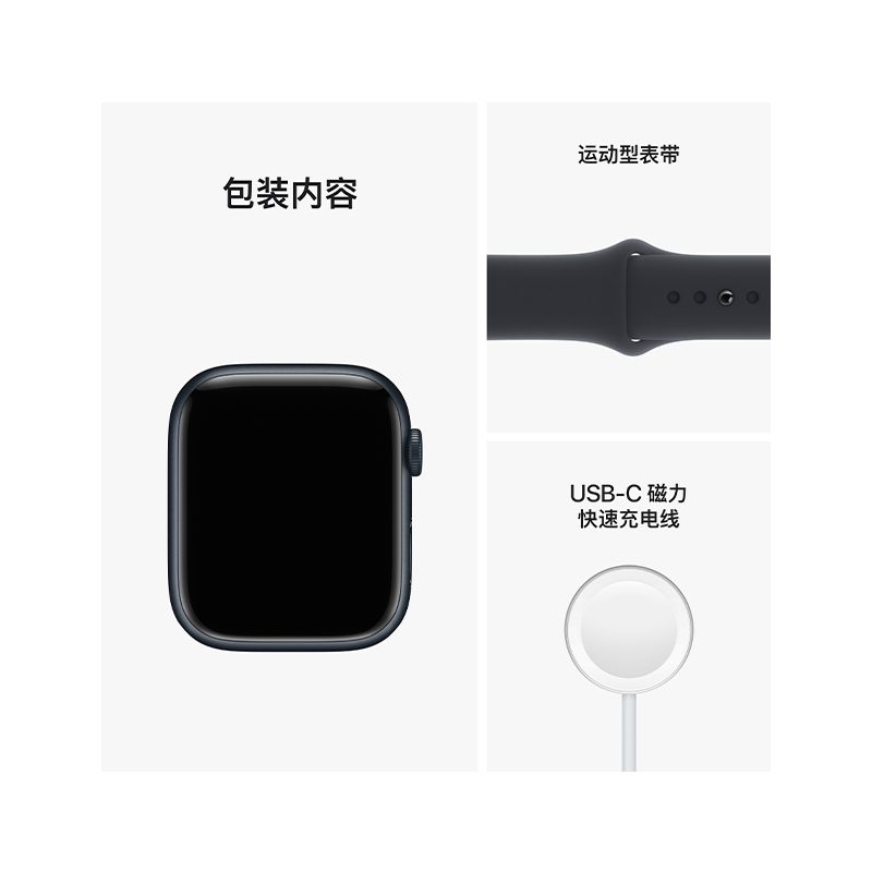 Apple Watch Series 8 智能手表 GPS版 45mm 午夜色铝金属表壳 运动型表带