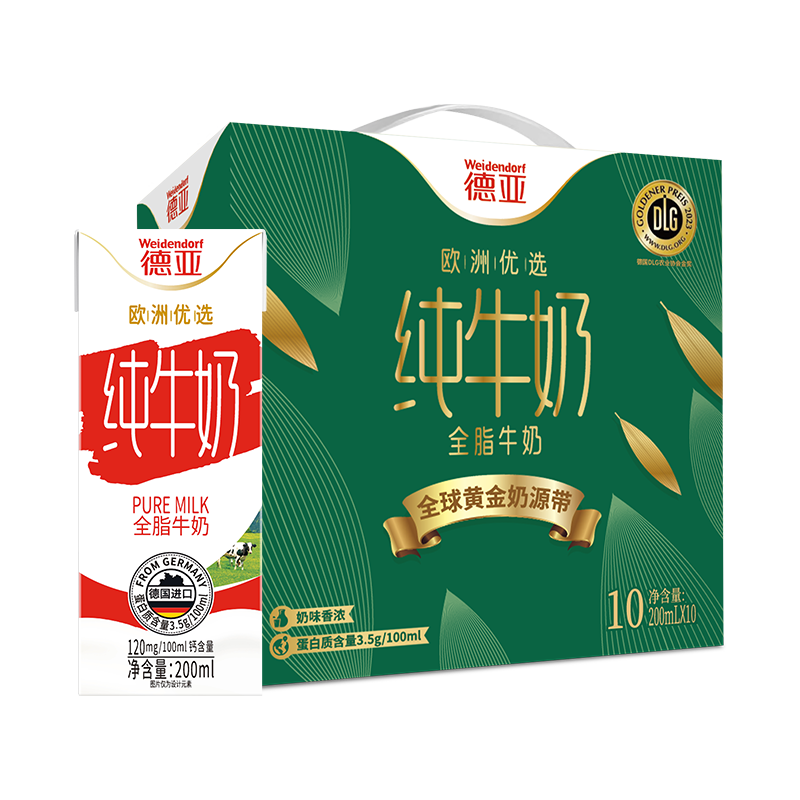 德亚(Weidendorf) 欧洲优选(黄金奶源带)全脂牛奶200ml*10盒 礼盒装