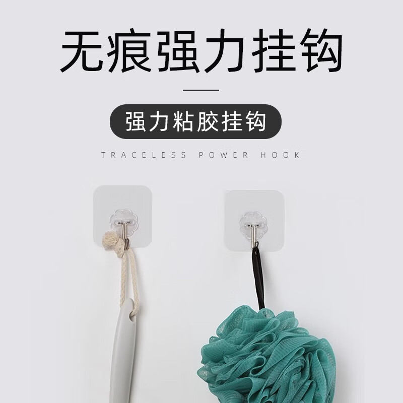 册宣 挂钩强力粘胶墙壁贴墙上无痕挂勾粘钩 10个装高清大图