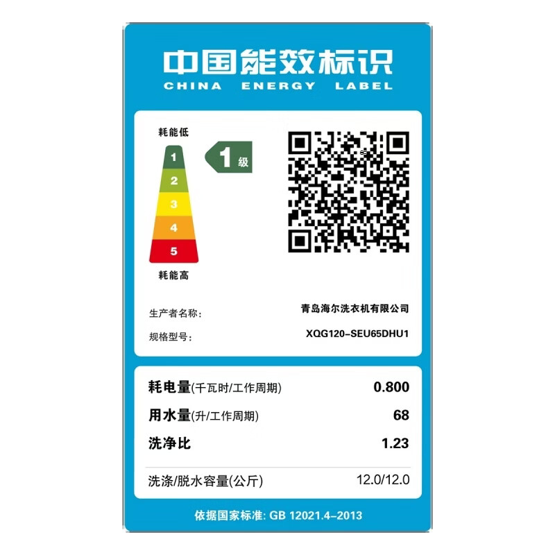 海尔(Haier)[云溪4.0]滚筒洗衣机家用全自动超薄12kg大容量洗脱活水精华洗XQG120-SEU65DHU1高清大图