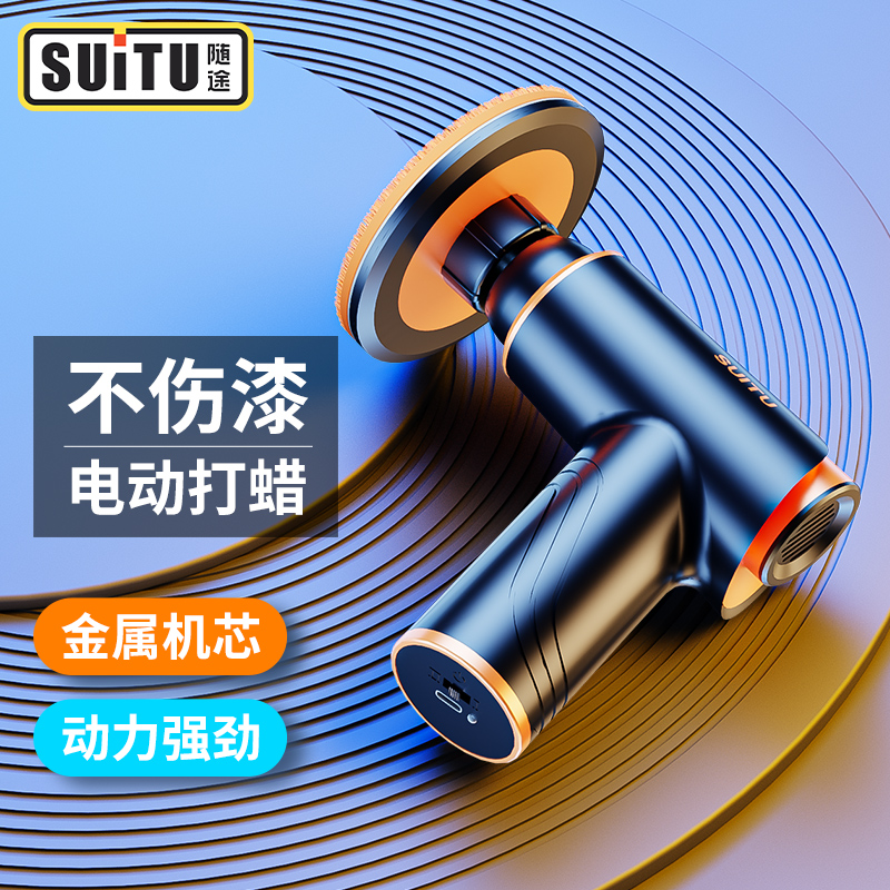 [补贴10%]汽车打蜡神器无线抛光机打磨机美容专用车漆划痕修复海绵轮抛光盘高清大图