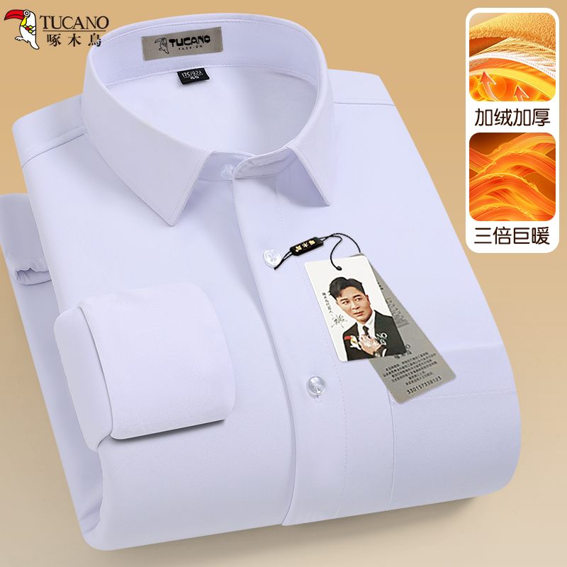 啄木鸟秋冬季纯色保暖衬衫男加绒加厚长袖商务免烫衬衣中年爸爸衬高清大图