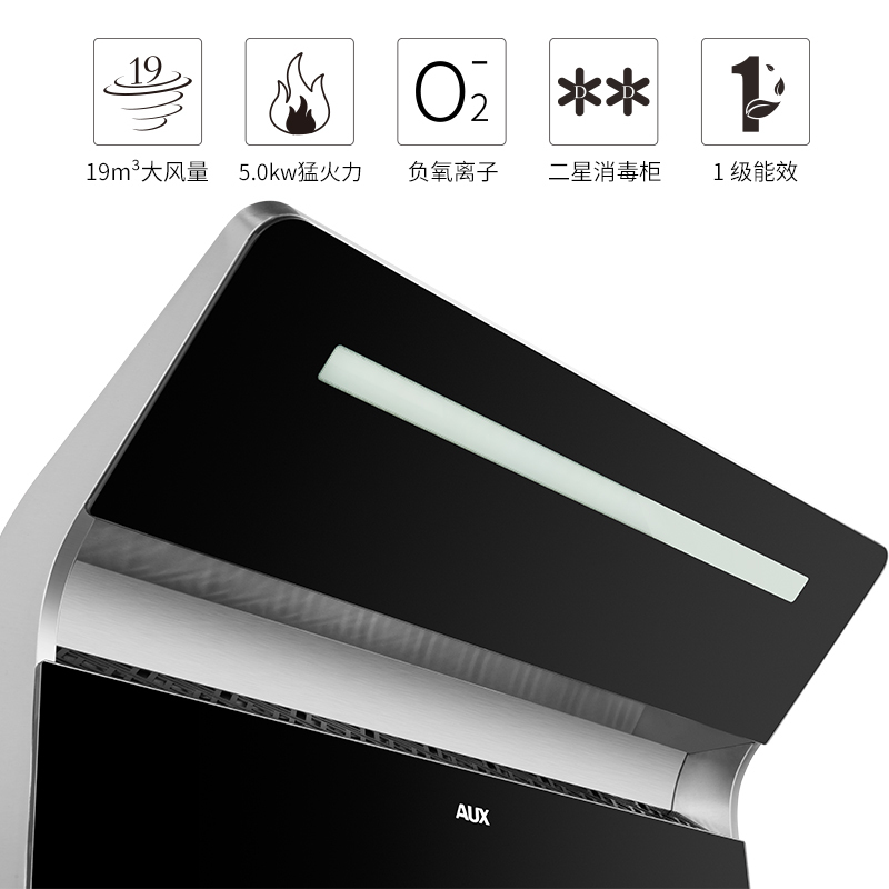奥克斯(AUX)集成灶 消毒柜一体式环保灶家用 下排侧吸式油烟机燃气灶套装二星消毒(天然气)JJZT-X5J01-B