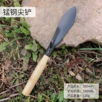 种菜挖土怀炉套神器锰钢小铲子种花养花种菜工具挖野菜花卉除草 升级款锰钢木柄尖铲1件装