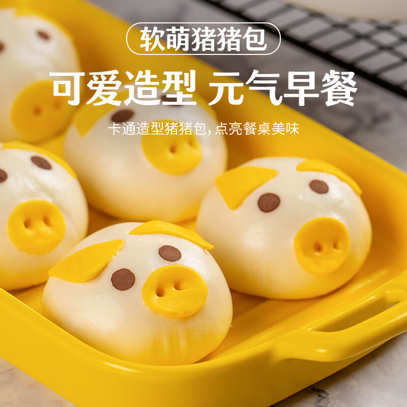 千味央厨奶黄猪猪包甜而不腻入口顺滑蒸煮即食360g*3袋*36个高清大图