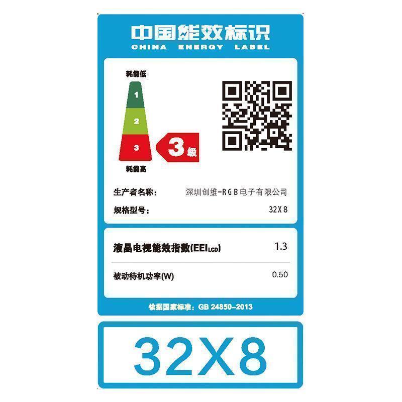 创维电视 32英寸人工智能 8G大存储 教育资源 手机投屏 内置WIFI液晶电视 家庭卧室专用32X8