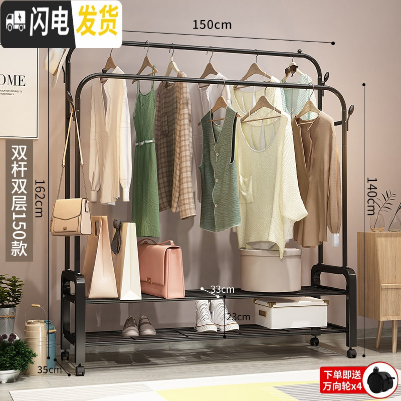 三维工匠双杆式卧室凉衣架家用室内晾衣架折叠简易衣服架子神器 150CM-黑色双杆+双层置物网+双衣帽钩【送万向轮】 中