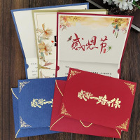 94 教师节感谢信 A5卡片